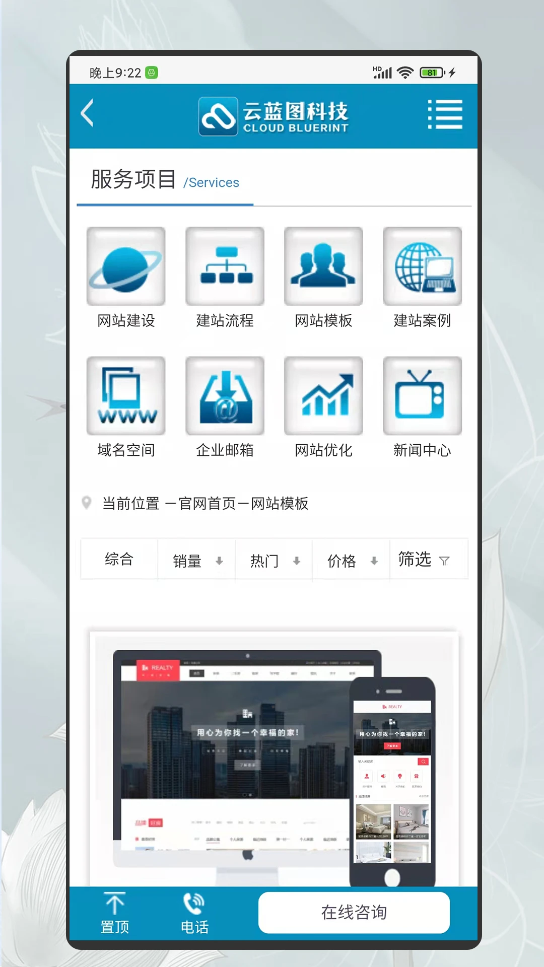 云蓝图