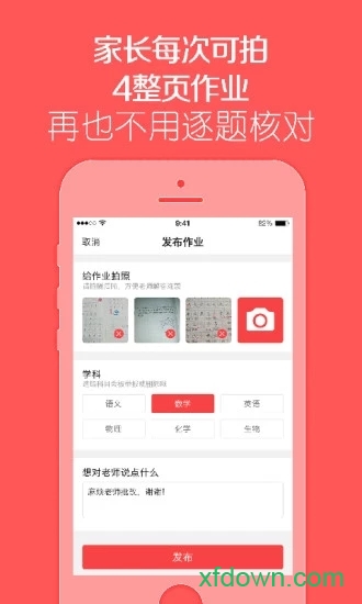 火眼作业
