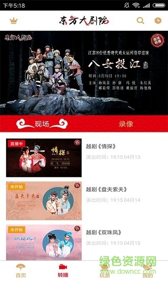 东方大剧院 东方大剧院