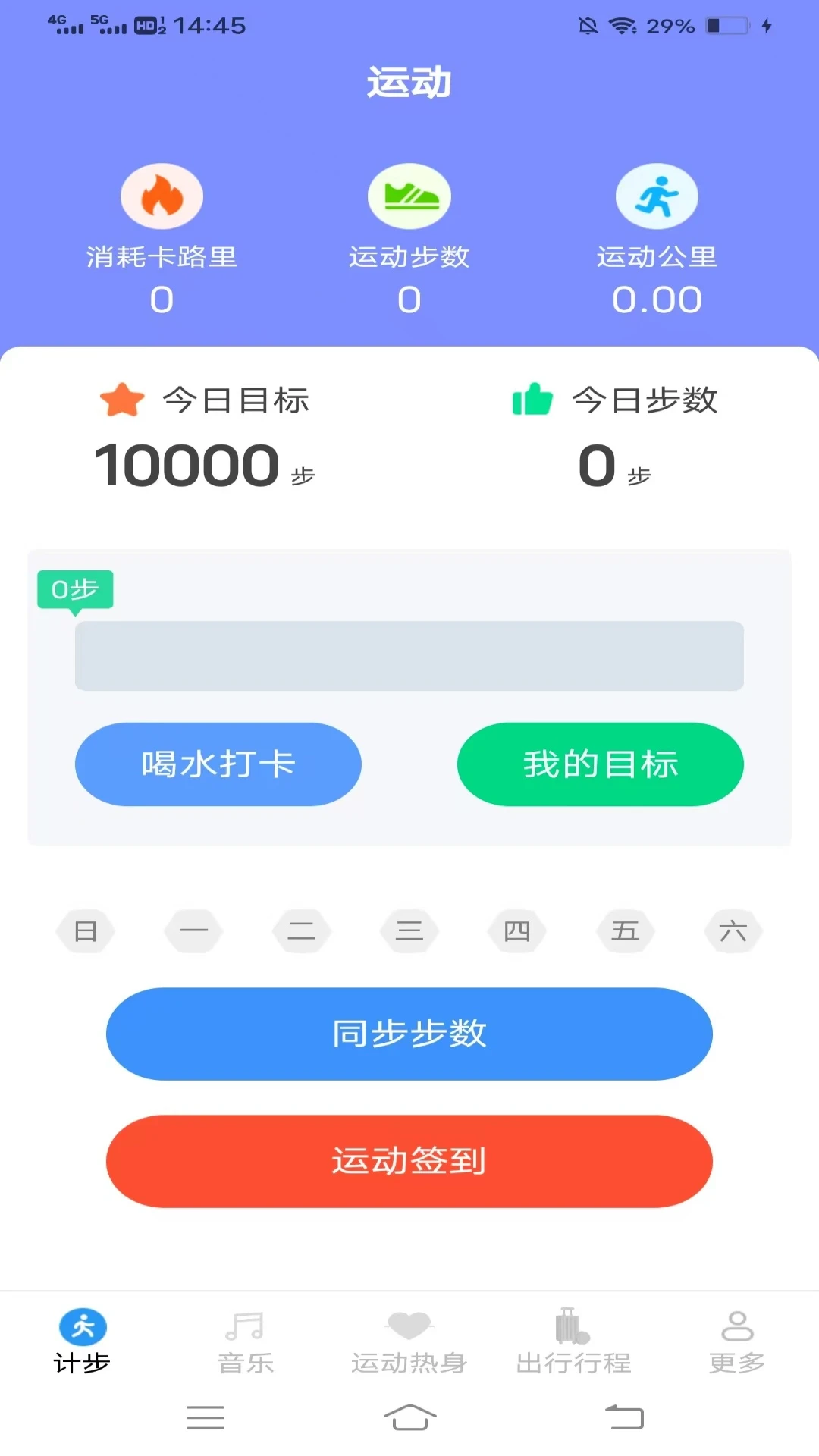 一起爱步走 一起爱步走