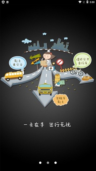南通市民卡 南通市民卡