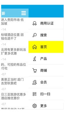 特惠旅游 特惠旅游