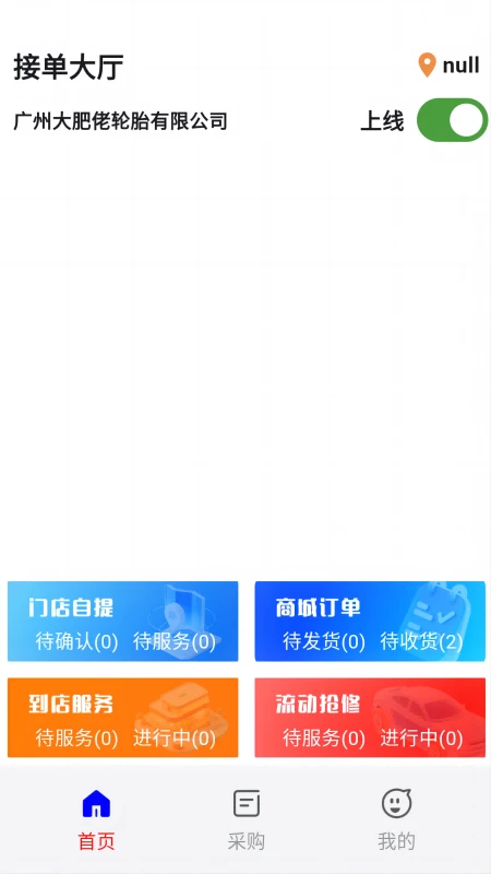轮胎佬商家 轮胎佬商家