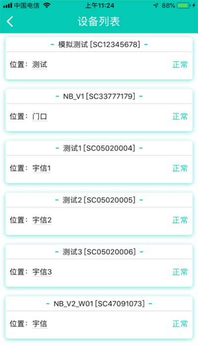 安防小智