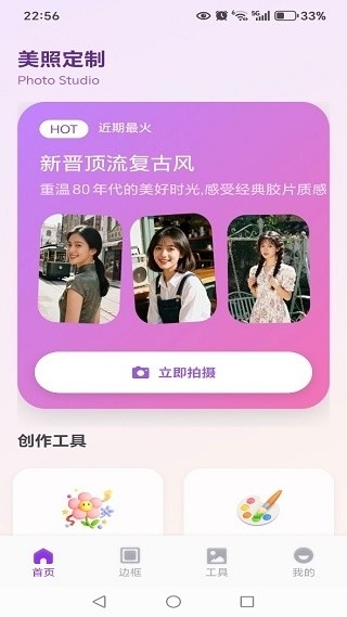 铃镜对拍 铃镜对拍
