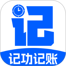工地记功