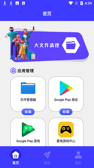 apk文件清理