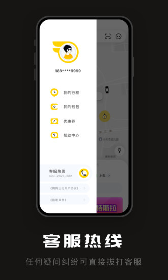 陶陶出行最新版