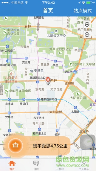 班车通乘客端