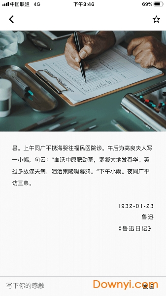 扑鹿 扑鹿