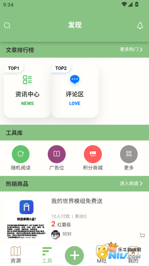 我的世界bbs 我的世界bbs