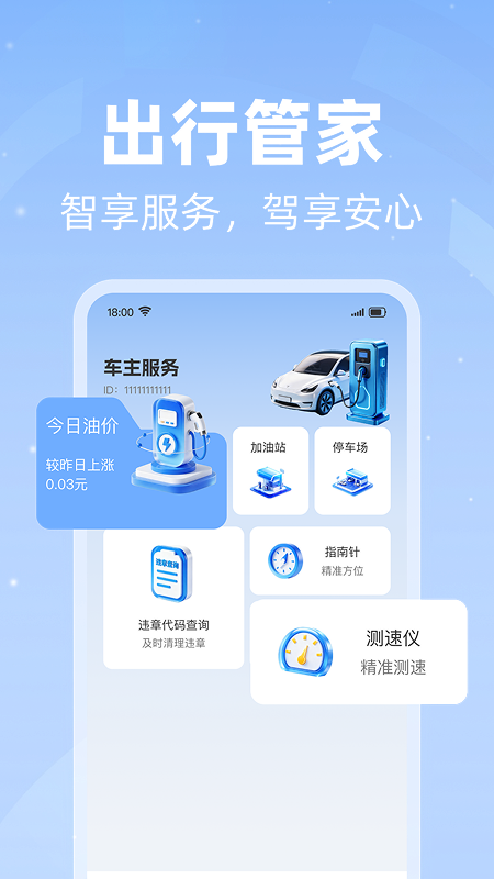 充电桩附近查询