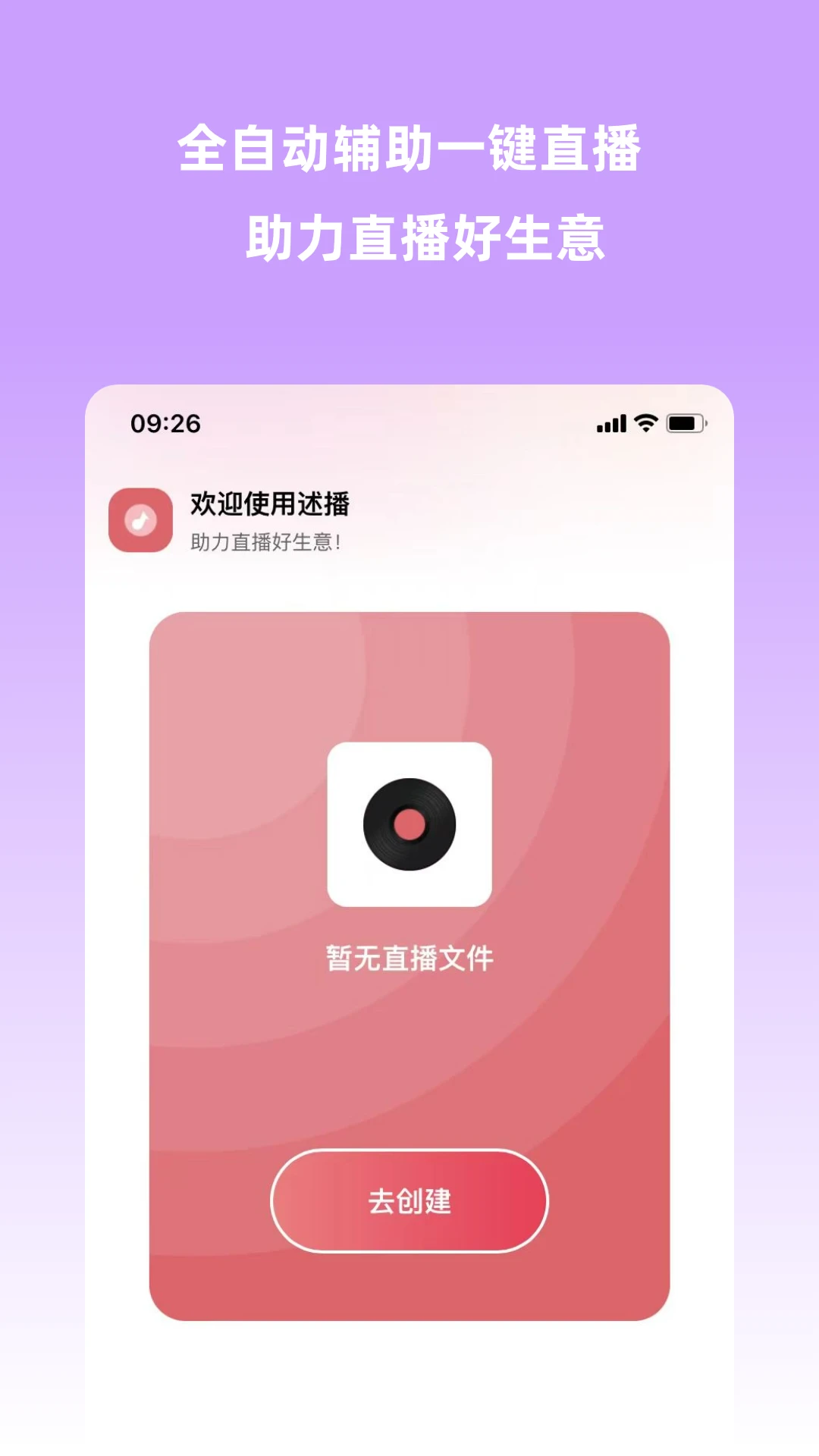 好好播