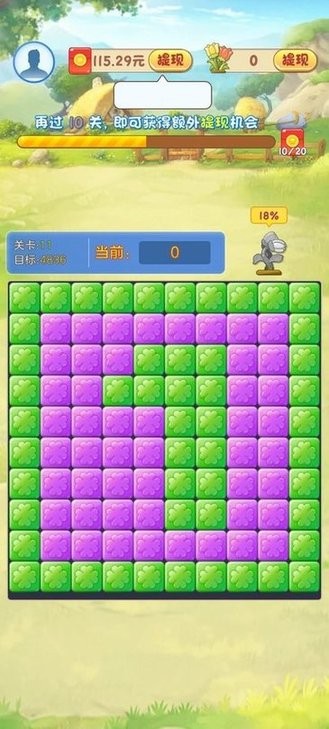 大家一起旺