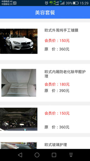 标哥上门洗车