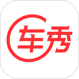 车秀