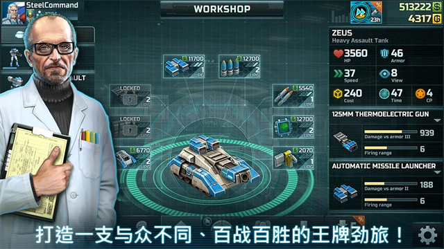 Art of War 3安装器 Art of War 3安装器