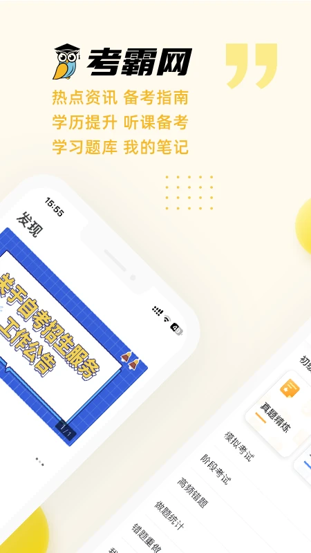 恒企自考