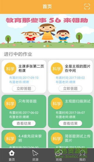56号教室科学作业学生版
