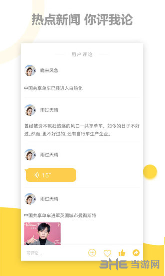 茄子日报 安卓版v1.8.2