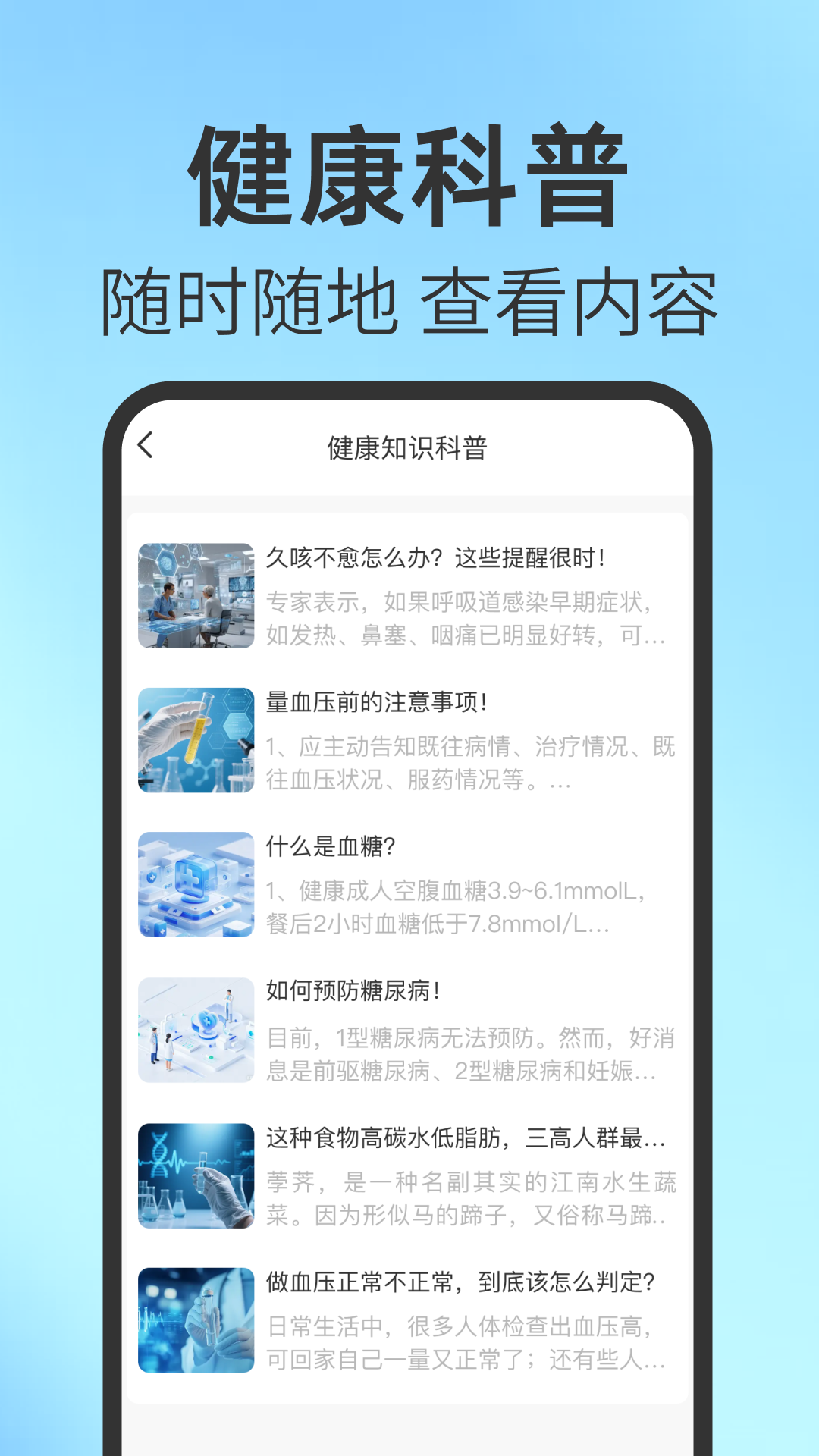免费体检结果解读