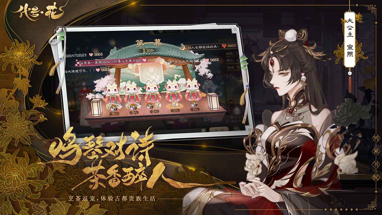 代号·花