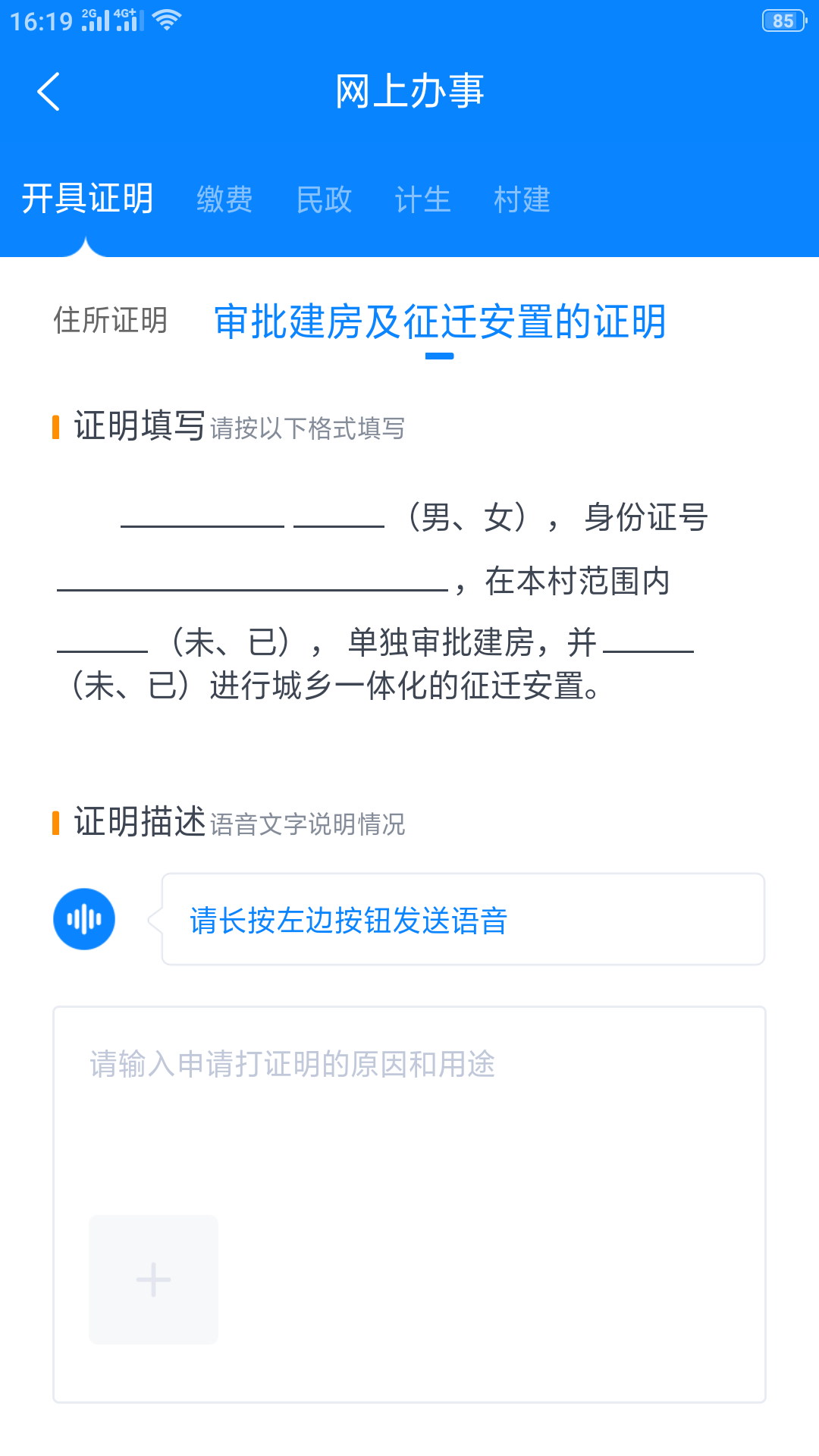 孝义裘家