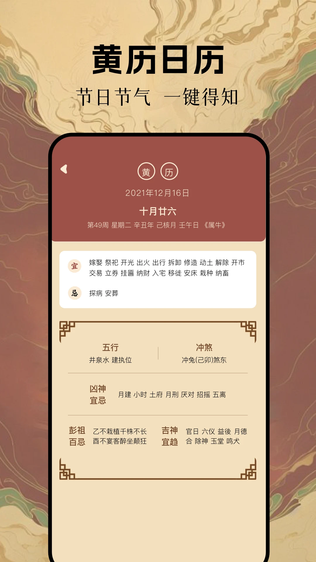 局王解梦