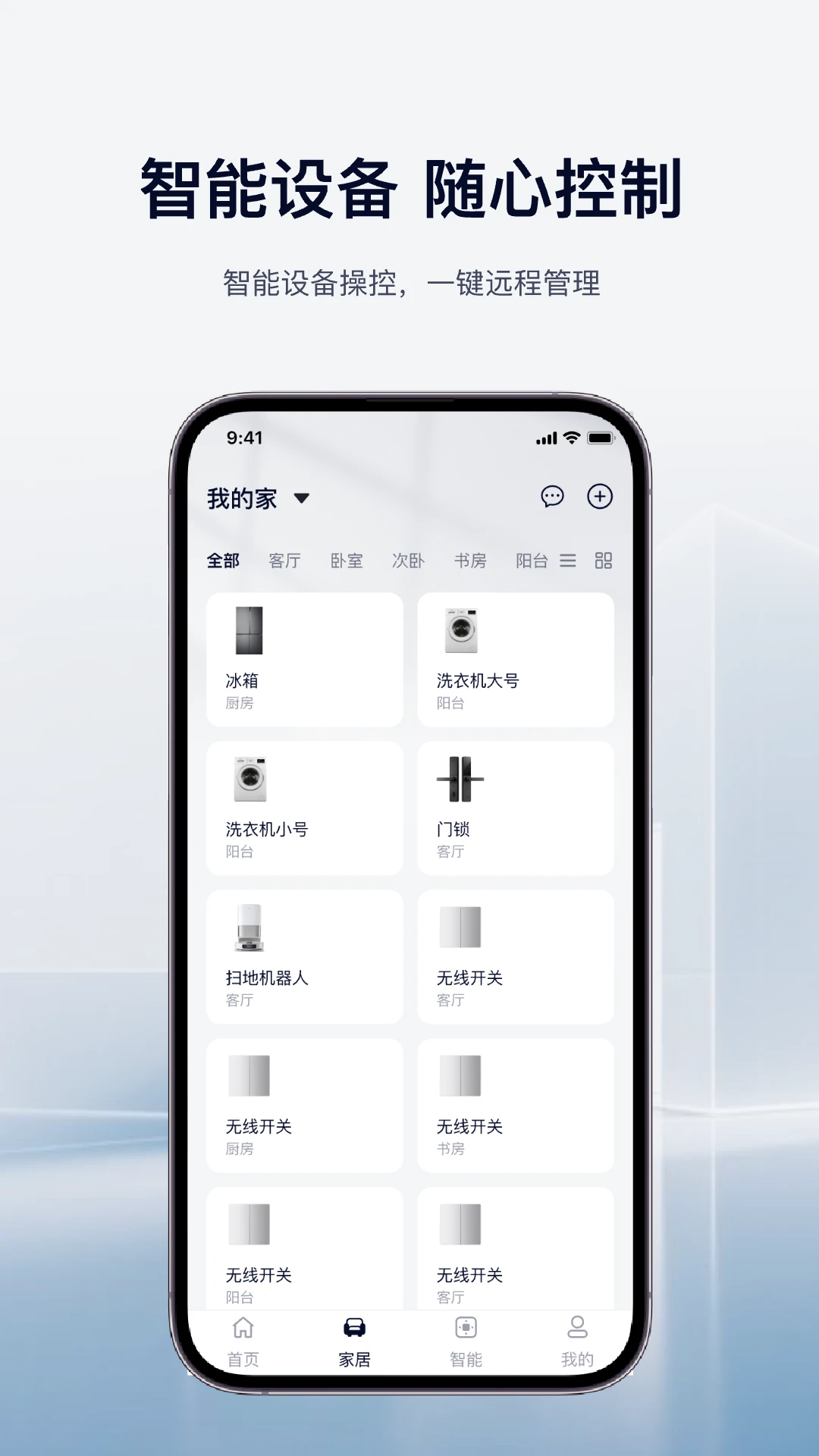 海智生活