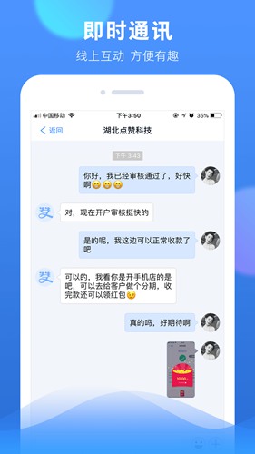 赞呗收款 官方版v3.7.3.0