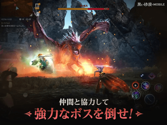 黒い砂漠モバイル