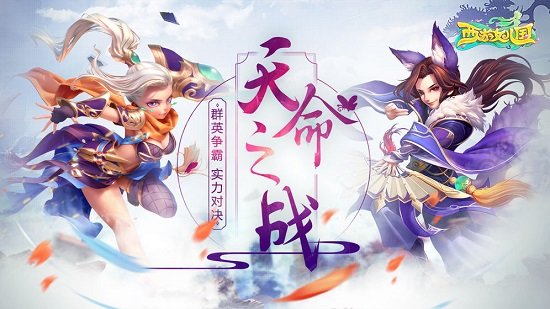 西游女儿国