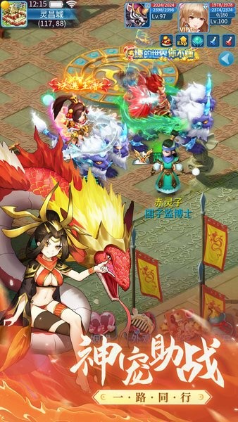 萌将春秋