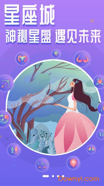 十二星座运势完整版