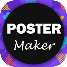 poster maker海报制作大师