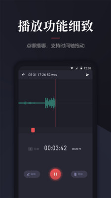 手机录音机 安卓版v1.6.0 手机录音机 安卓版v1.6.0