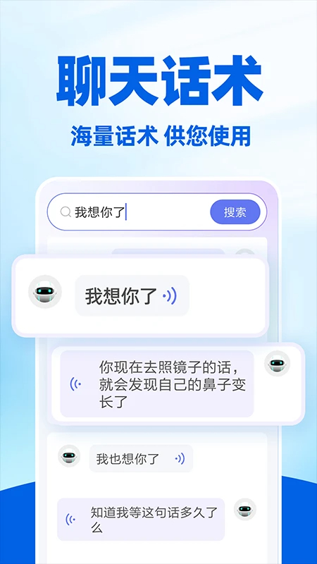 百搜输入法