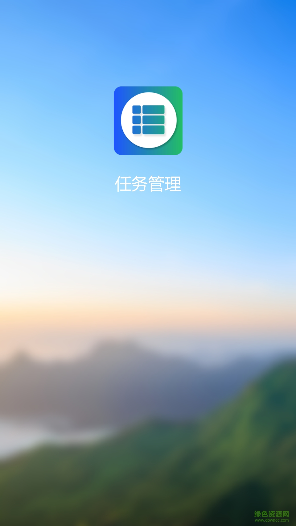 工作任务管理 工作任务管理