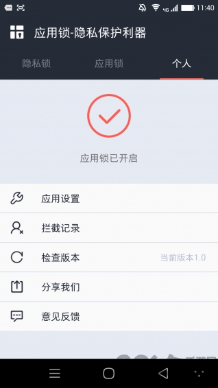 多多应用锁手机版 多多应用锁手机版