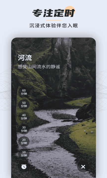 深度睡眠大师官方版 深度睡眠大师官方版