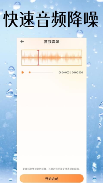 视频降噪 安卓版v4