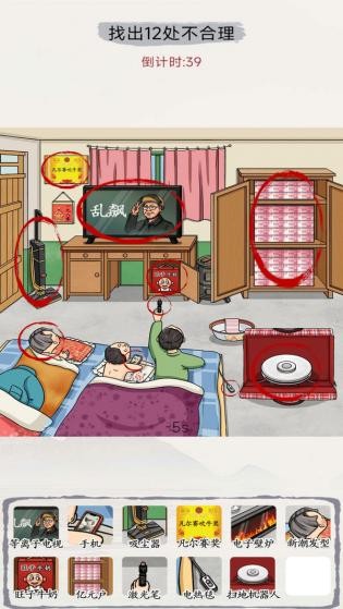 出动解谜想想看 出动解谜想想看