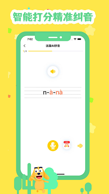 适趣拼音