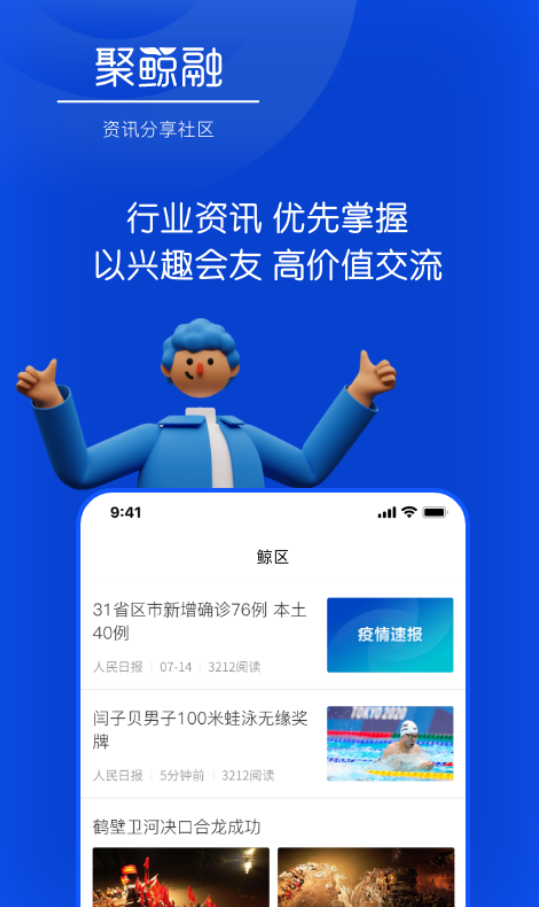 聚鲸融