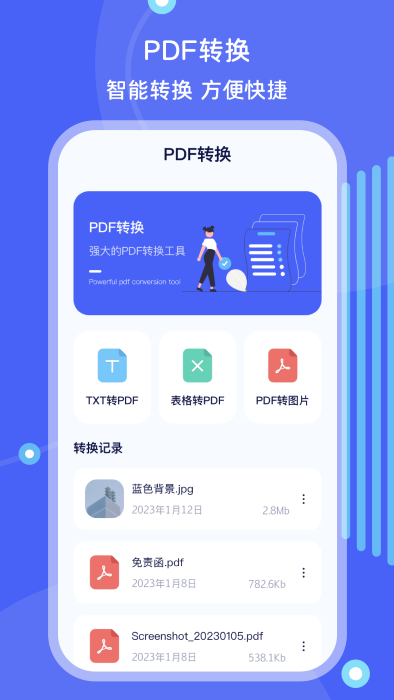 解压缩zip文件管理器