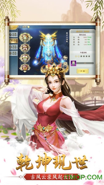 仙恋九歌