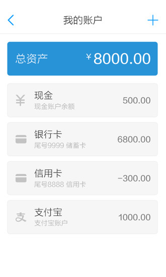 口袋记账 口袋记账