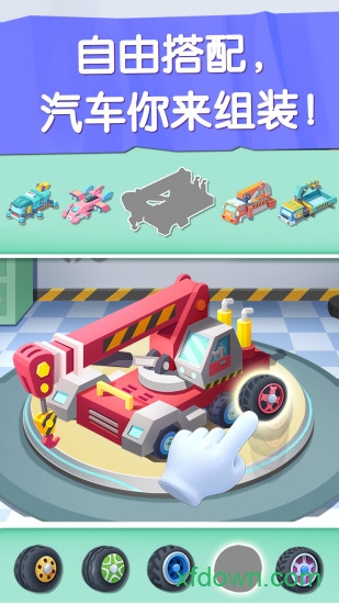 宝宝巴士汽车城