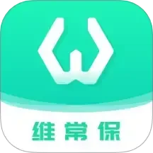 维常保