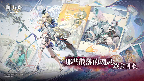 明日方舟安卓版